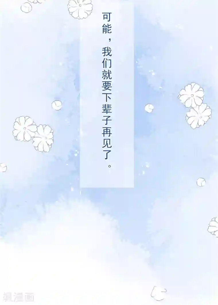 鬼王大人快住手第31话 千年之前