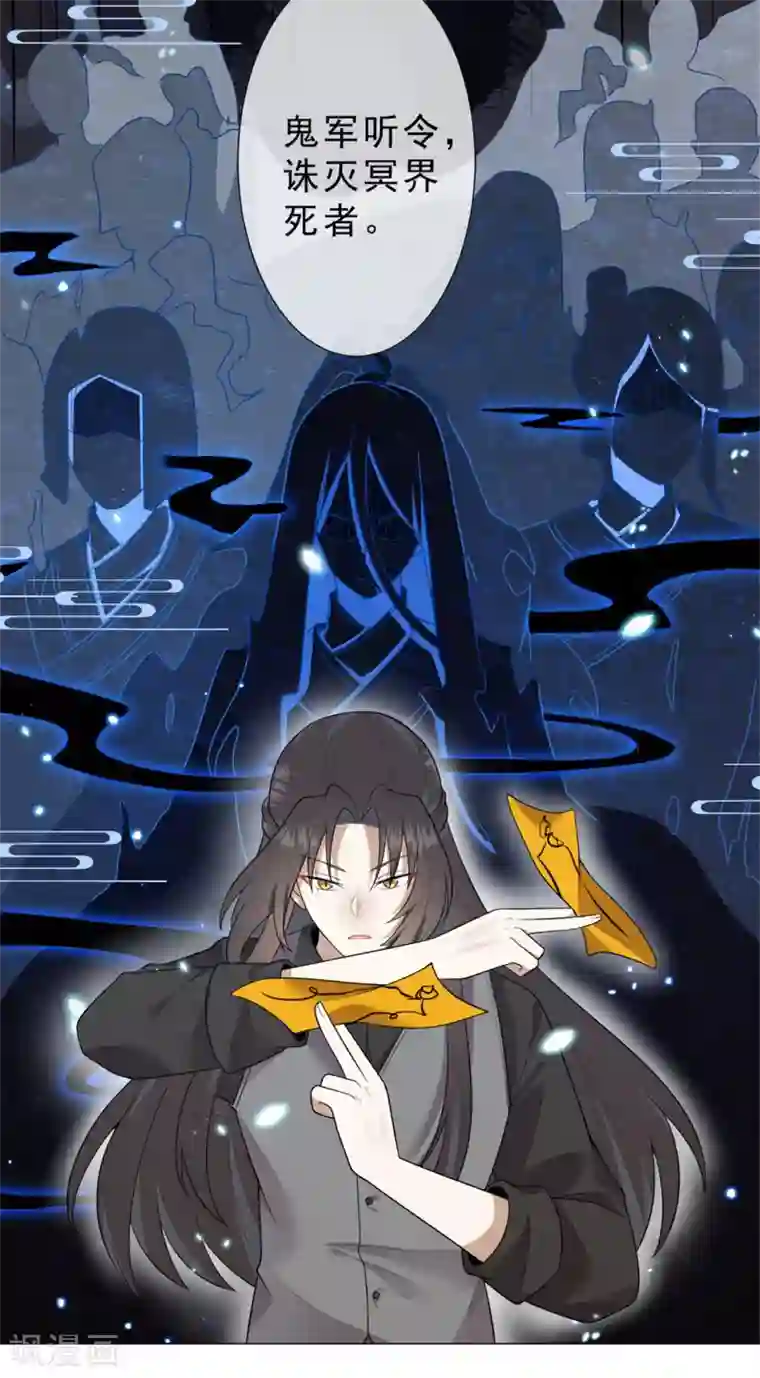 鬼王大人快住手第31话 千年之前