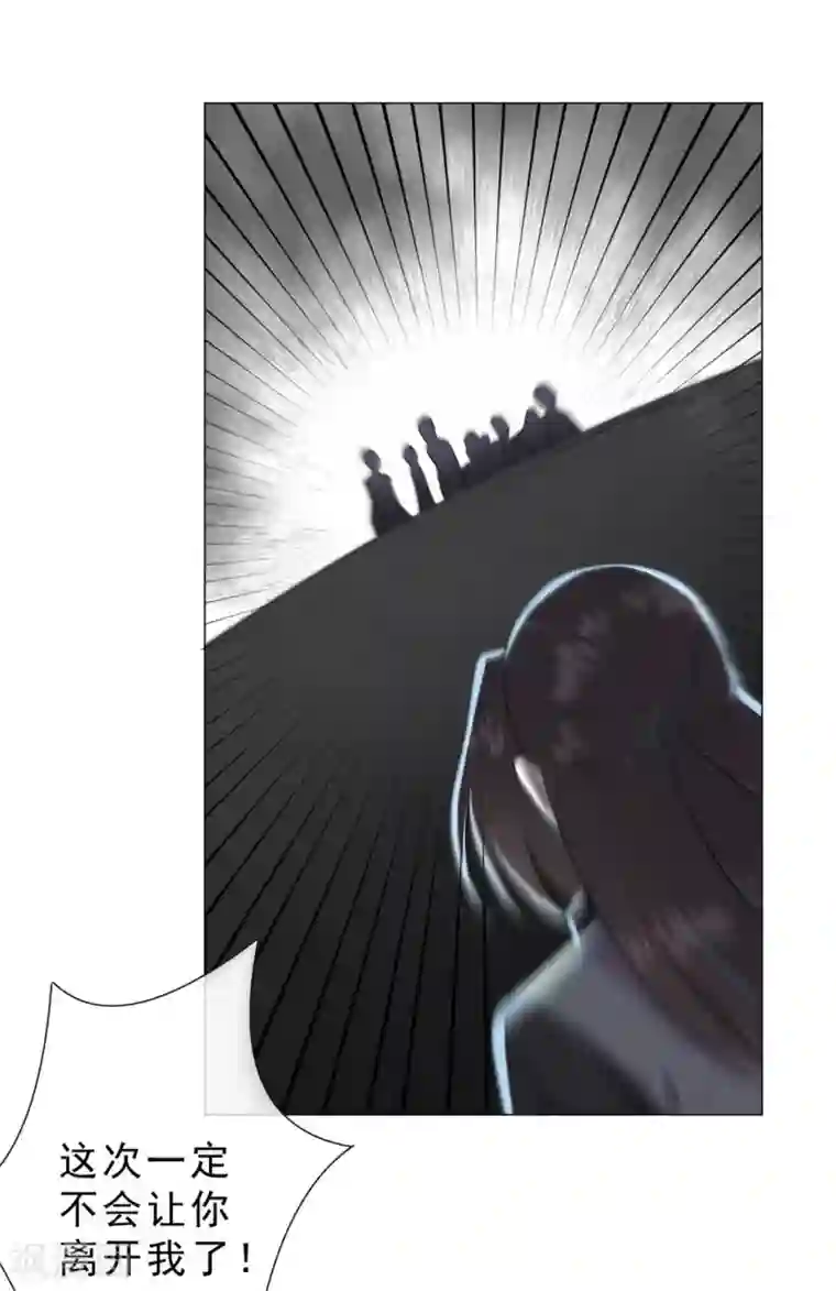 鬼王大人快住手第31话 千年之前