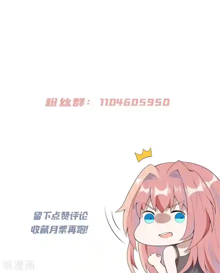 鬼王大人快住手第31话 千年之前