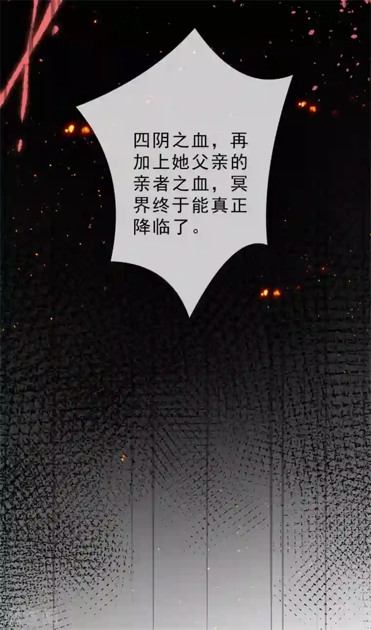 鬼王大人快住手第31话 千年之前