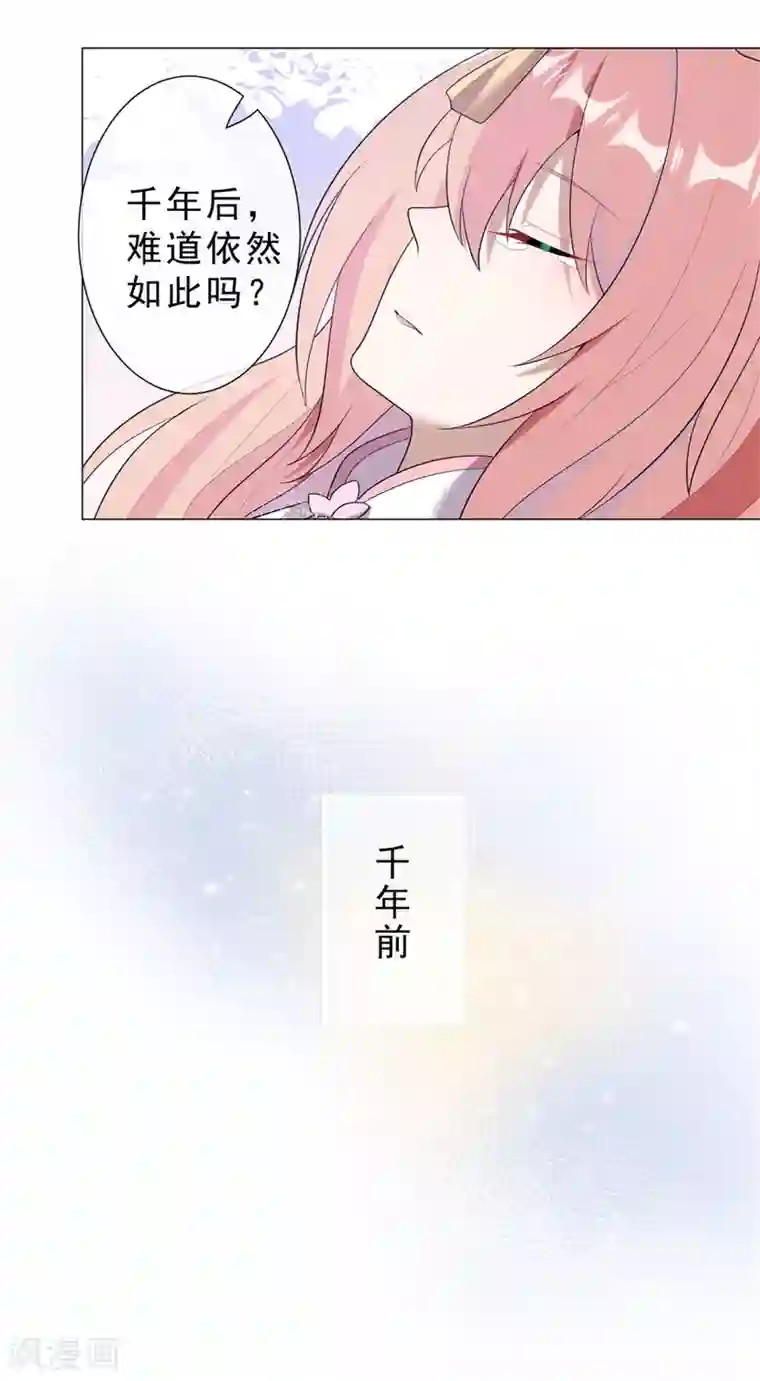 鬼王大人快住手第31话 千年之前