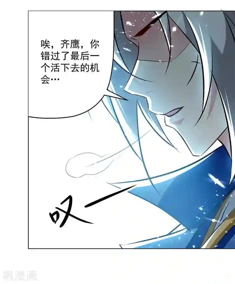 凌天神帝第153话 帝之师