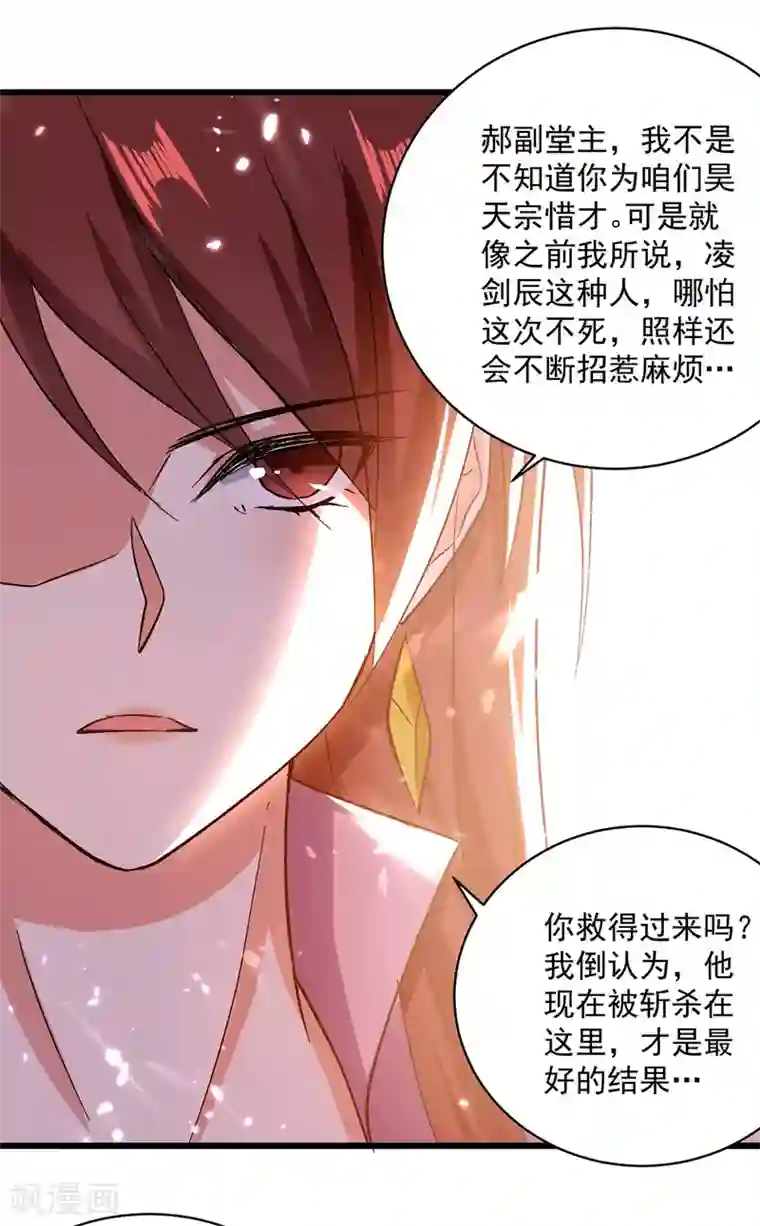 凌天神帝第153话 帝之师