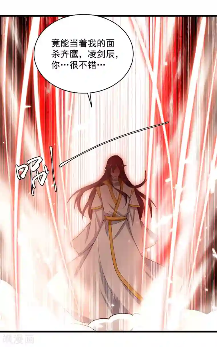 凌天神帝第153话 帝之师