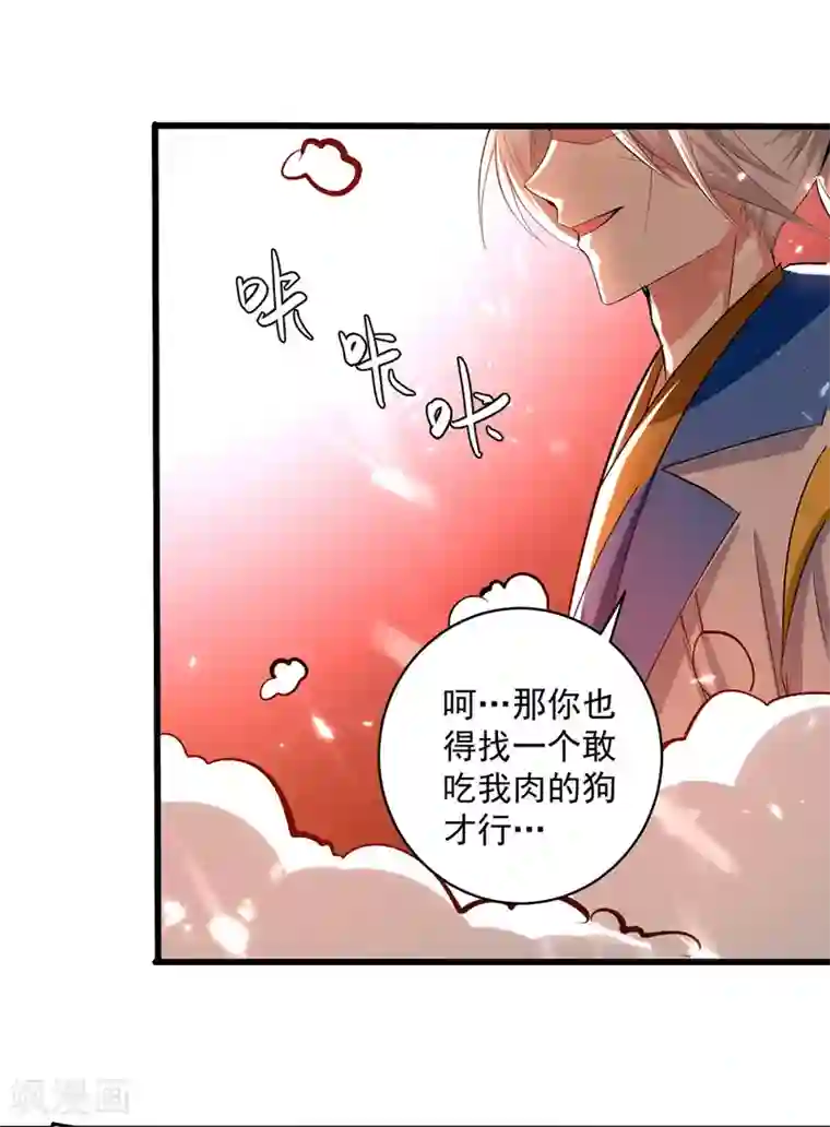 凌天神帝第153话 帝之师