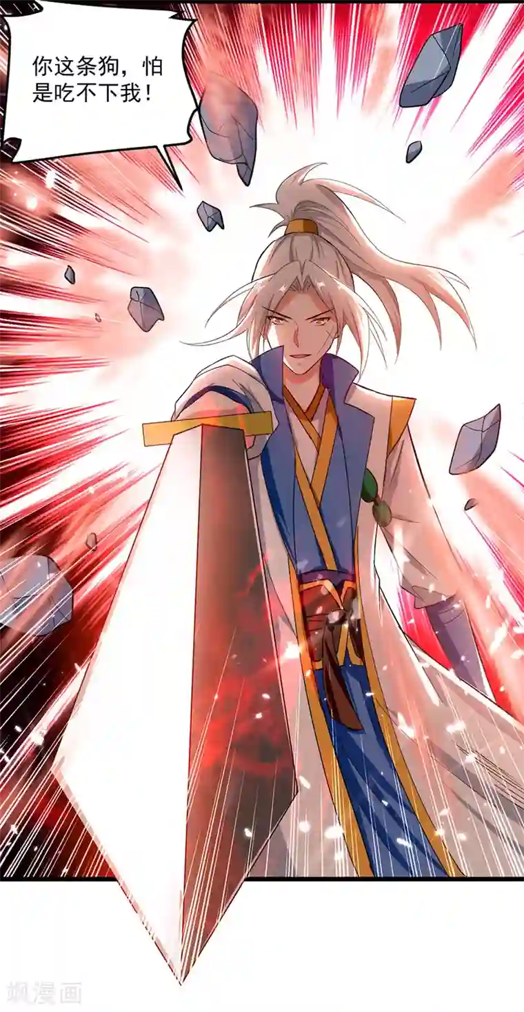 凌天神帝第153话 帝之师