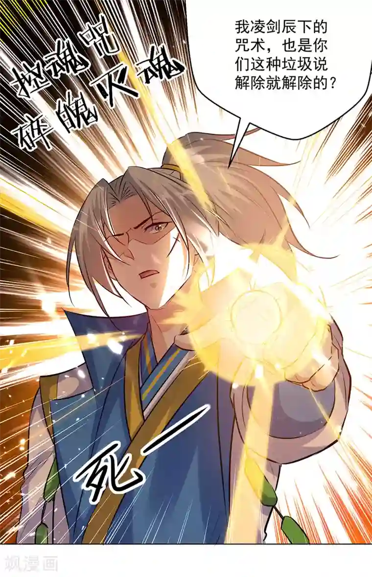 凌天神帝第153话 帝之师