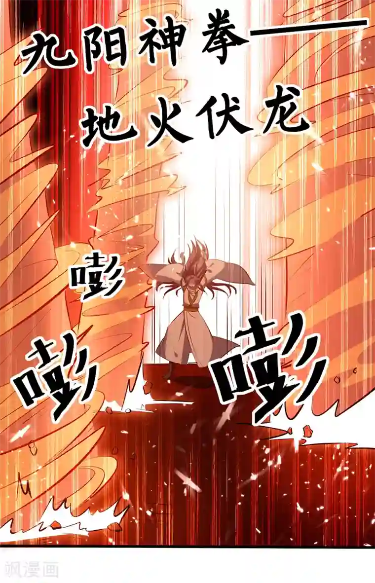 凌天神帝第153话 帝之师