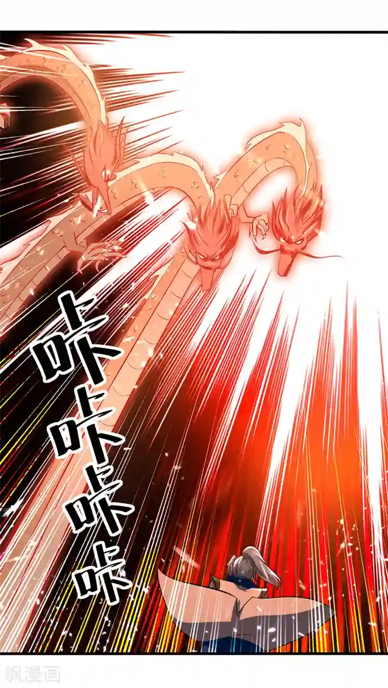 凌天神帝第153话 帝之师