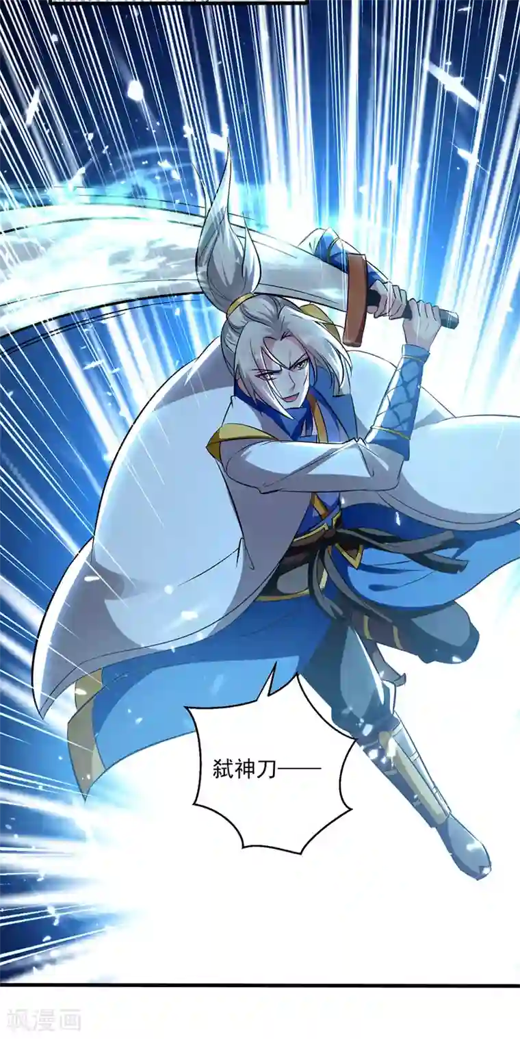 凌天神帝第153话 帝之师