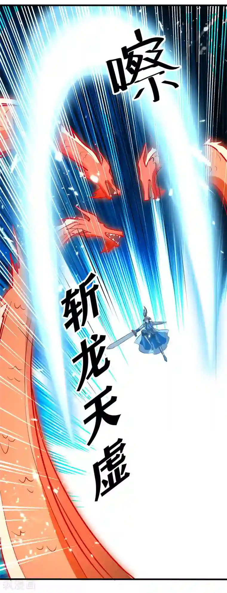 凌天神帝第153话 帝之师