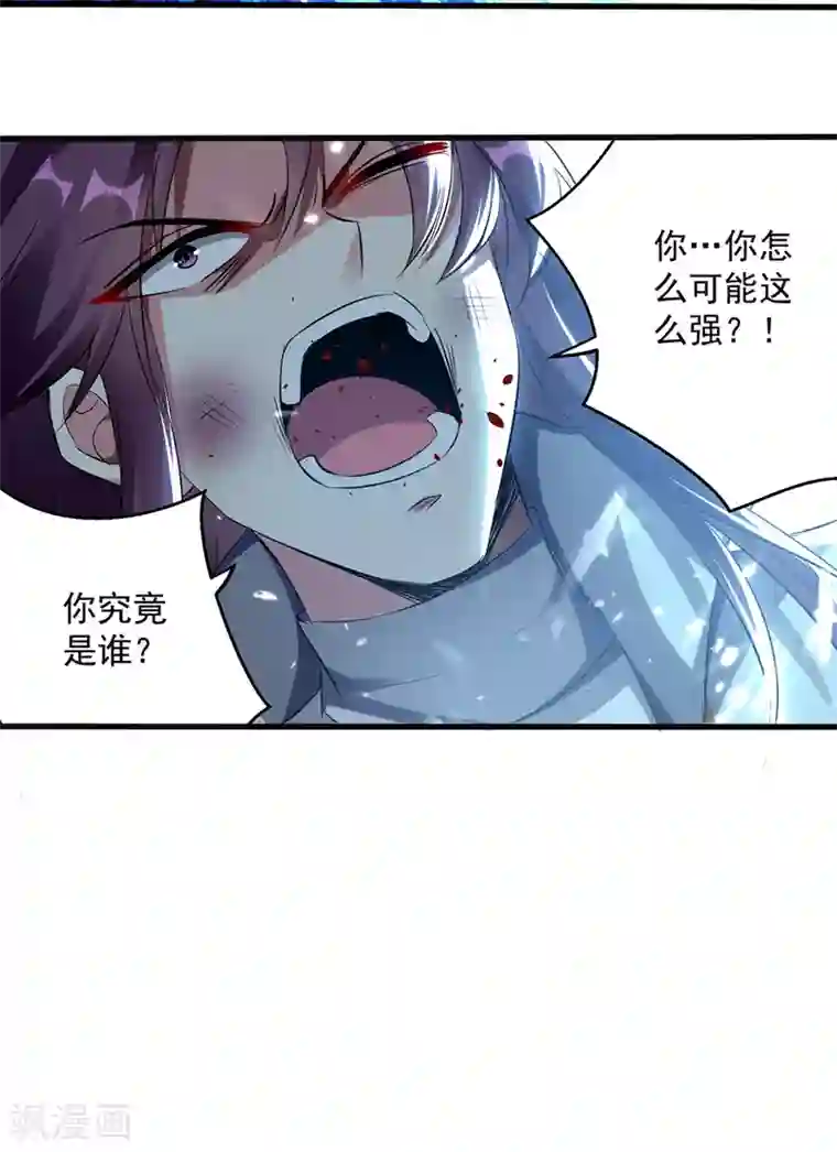 凌天神帝第153话 帝之师