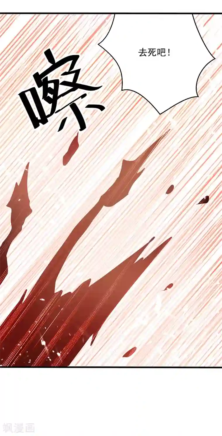 凌天神帝第153话 帝之师