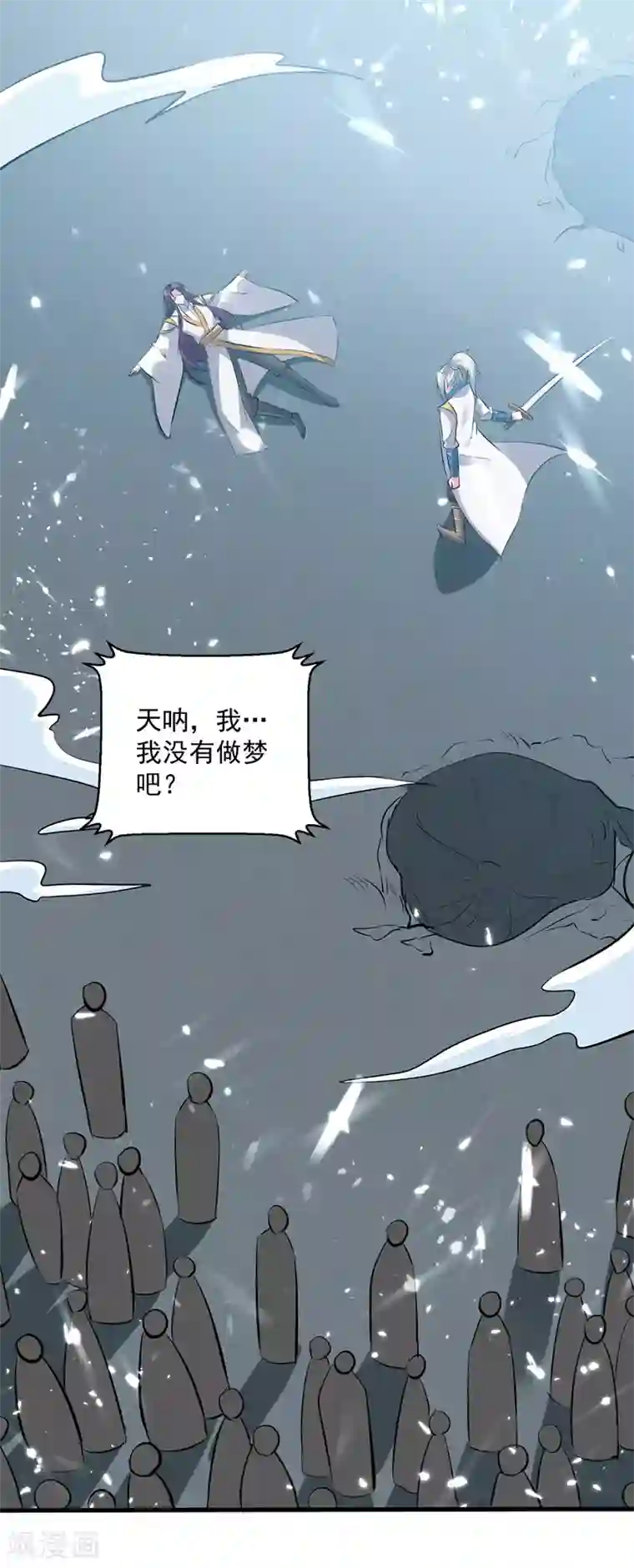 凌天神帝第153话 帝之师