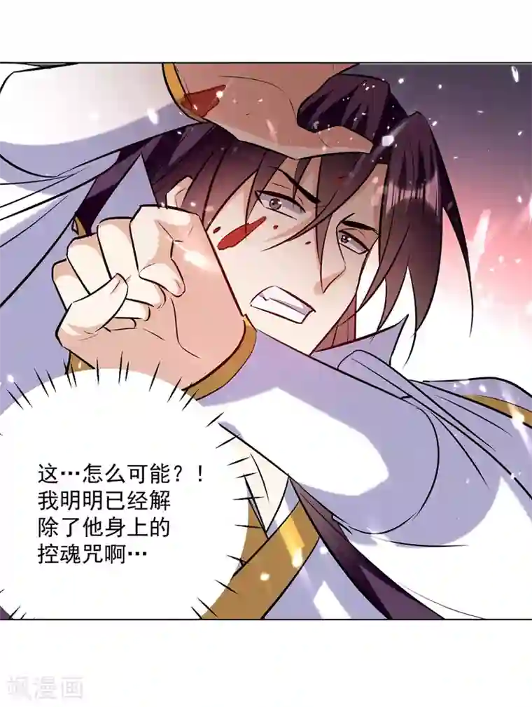 凌天神帝第153话 帝之师