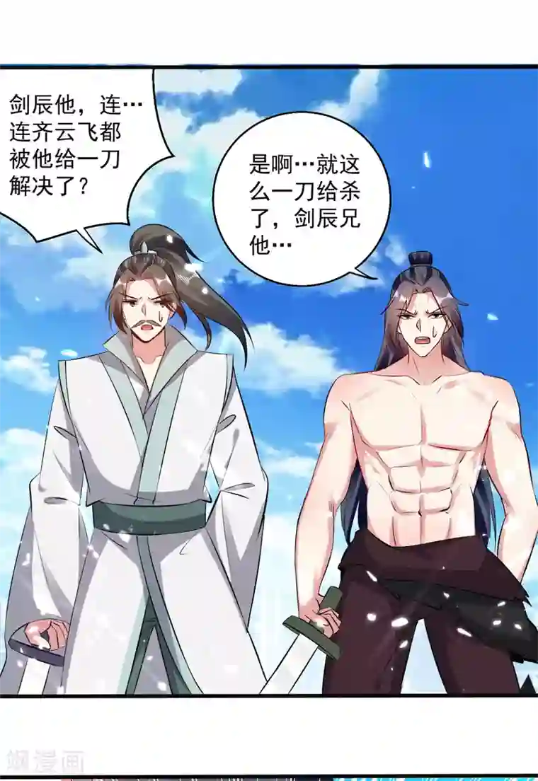 凌天神帝第154话 登天梯考验