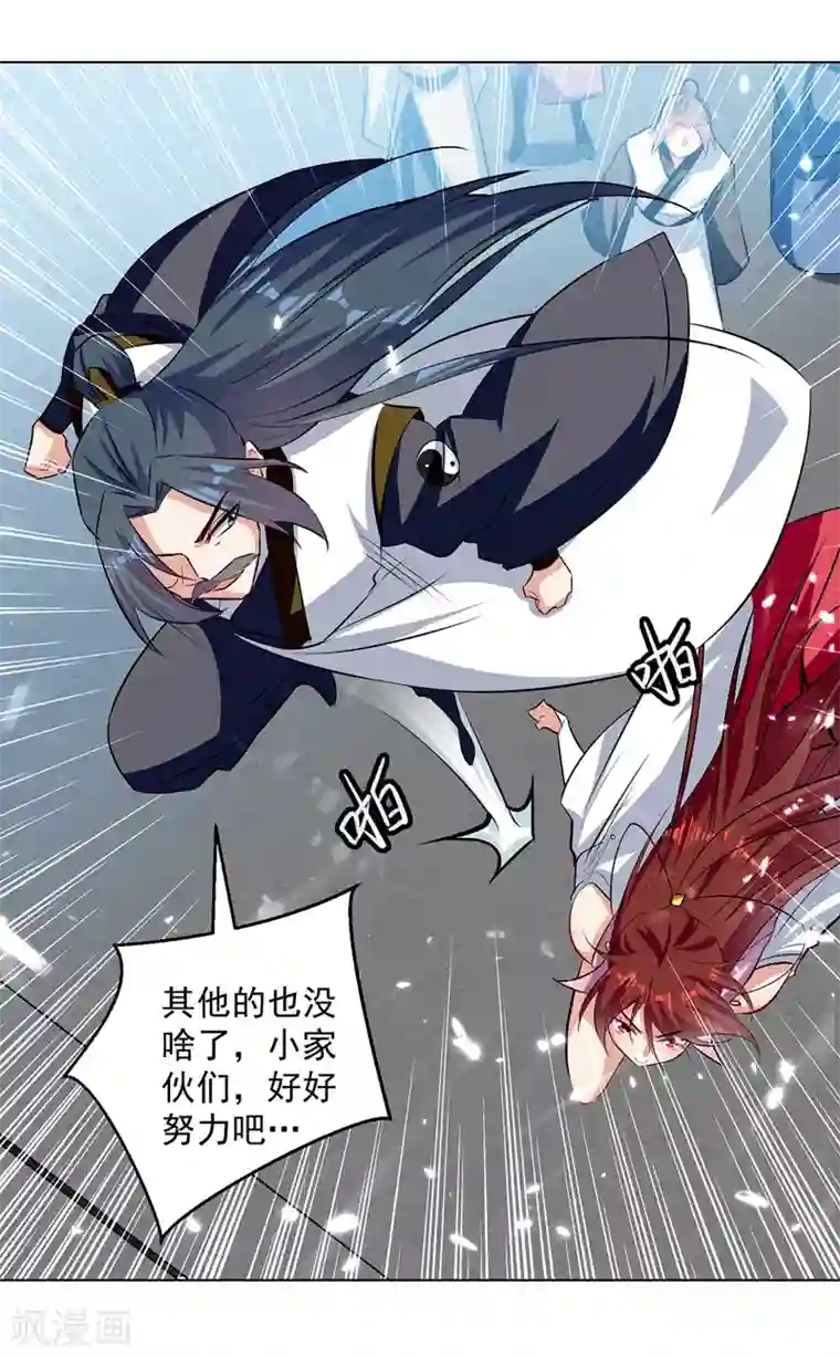 凌天神帝第154话 登天梯考验