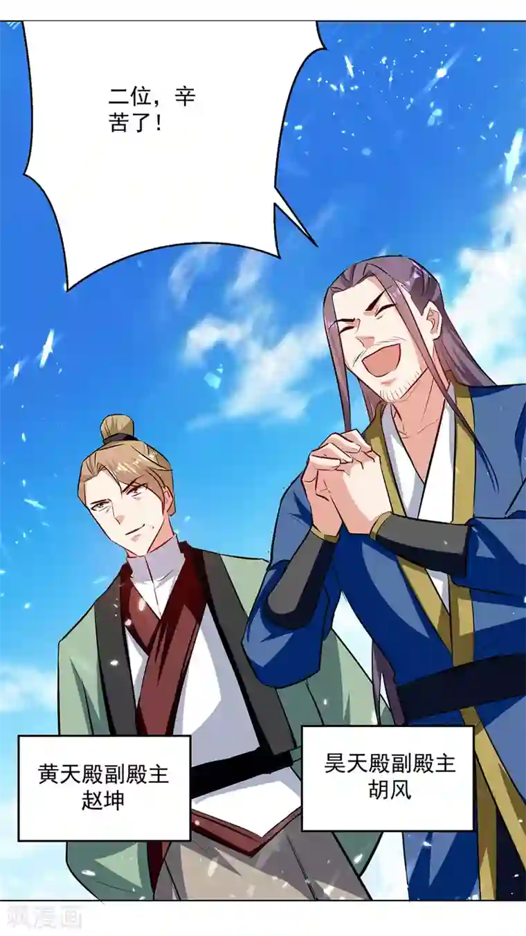 凌天神帝第154话 登天梯考验