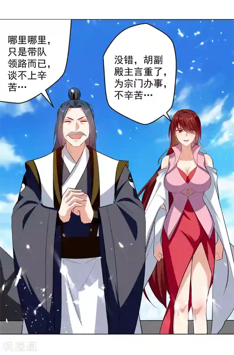 凌天神帝第154话 登天梯考验