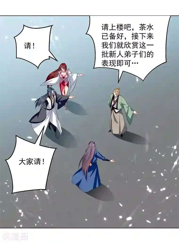 凌天神帝第154话 登天梯考验