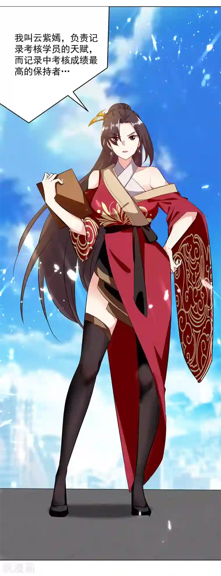 凌天神帝第154话 登天梯考验