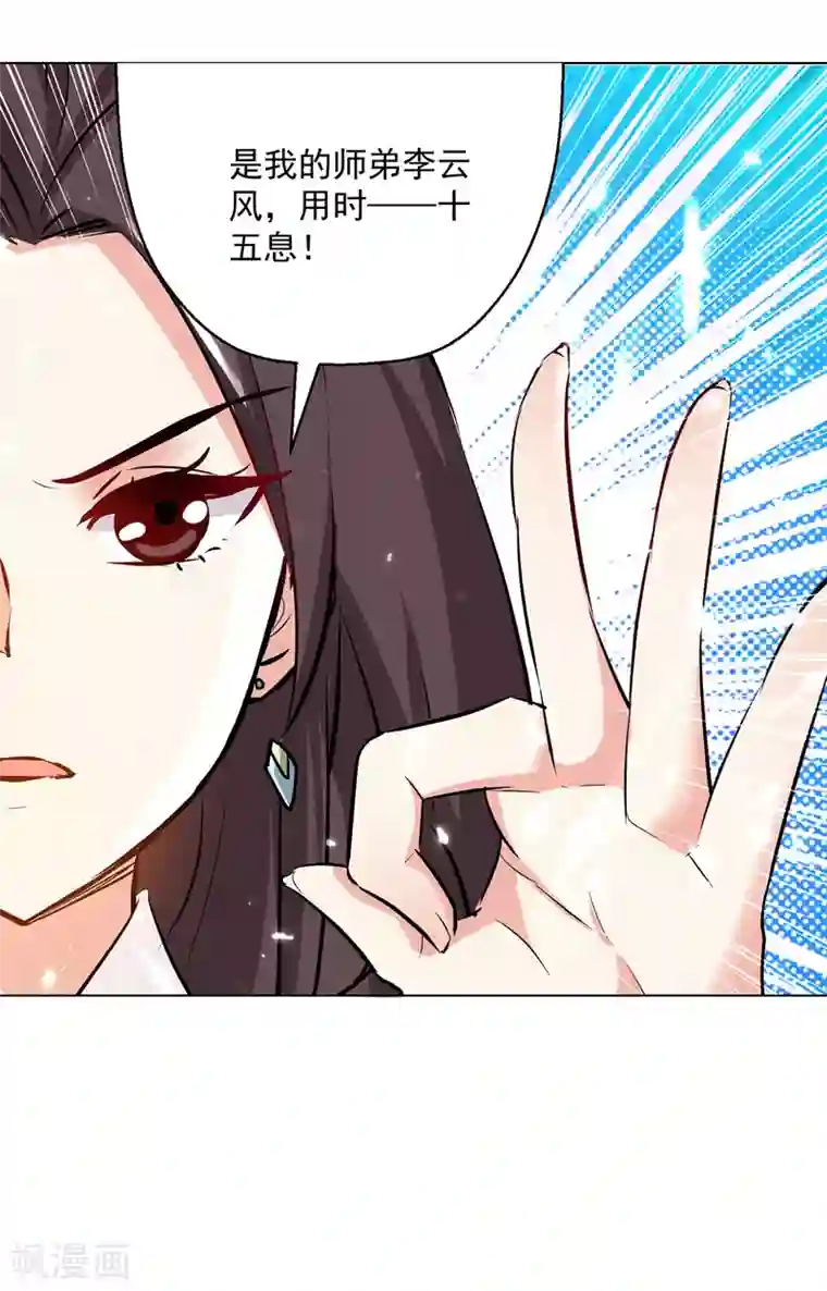 凌天神帝第154话 登天梯考验