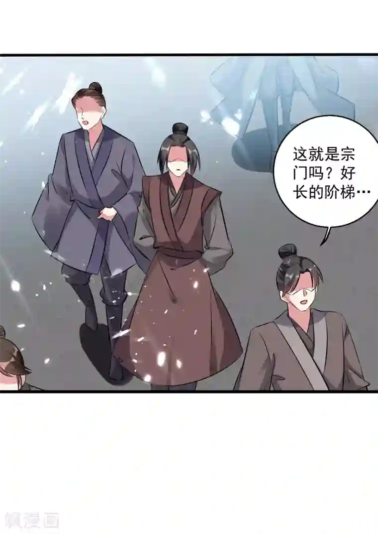 凌天神帝第154话 登天梯考验