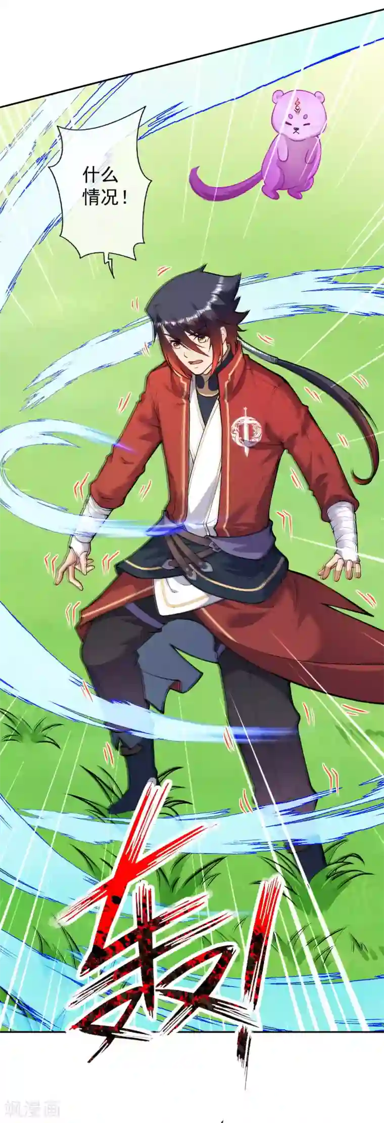 无敌剑域第101话 长公主