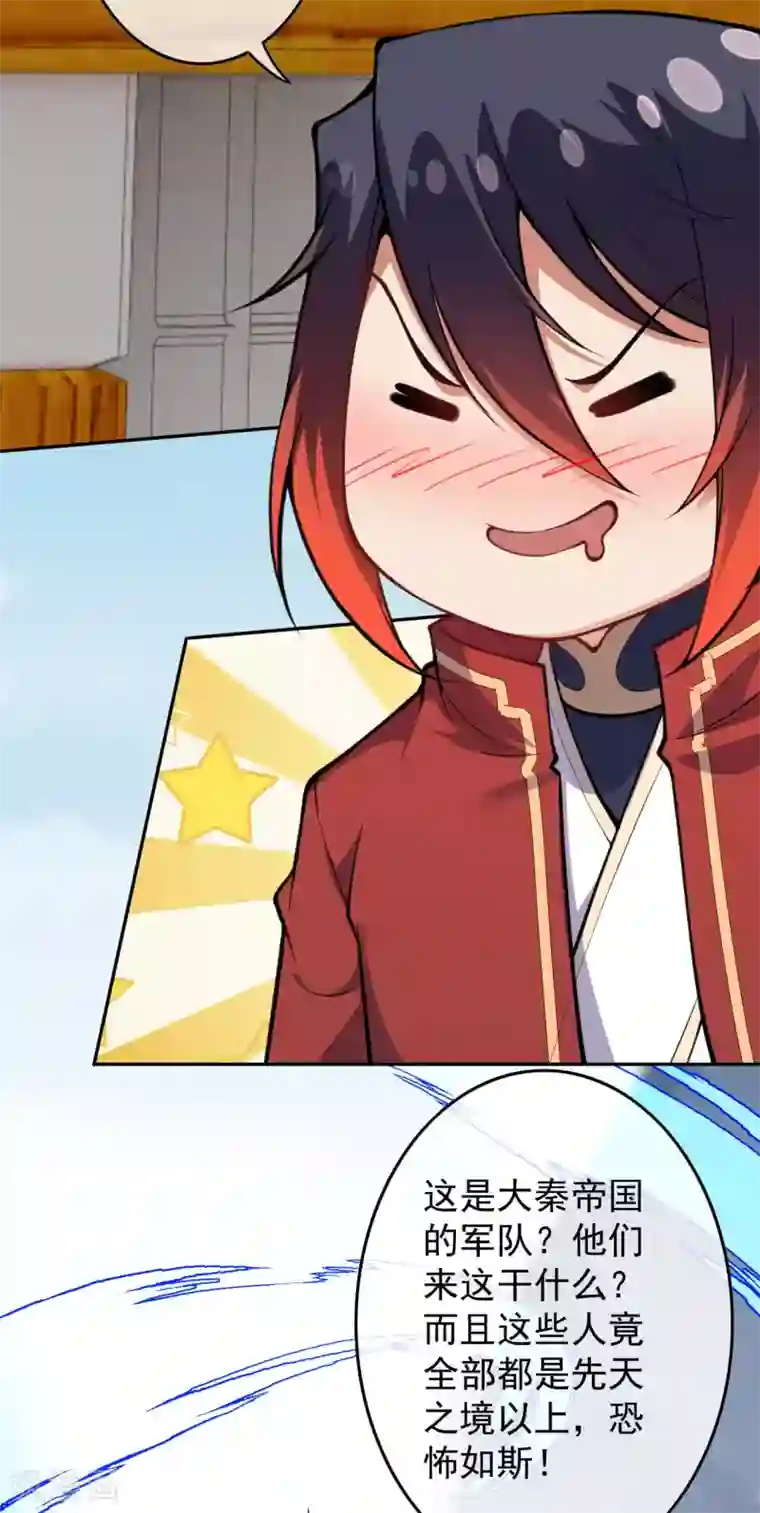 无敌剑域第101话 长公主