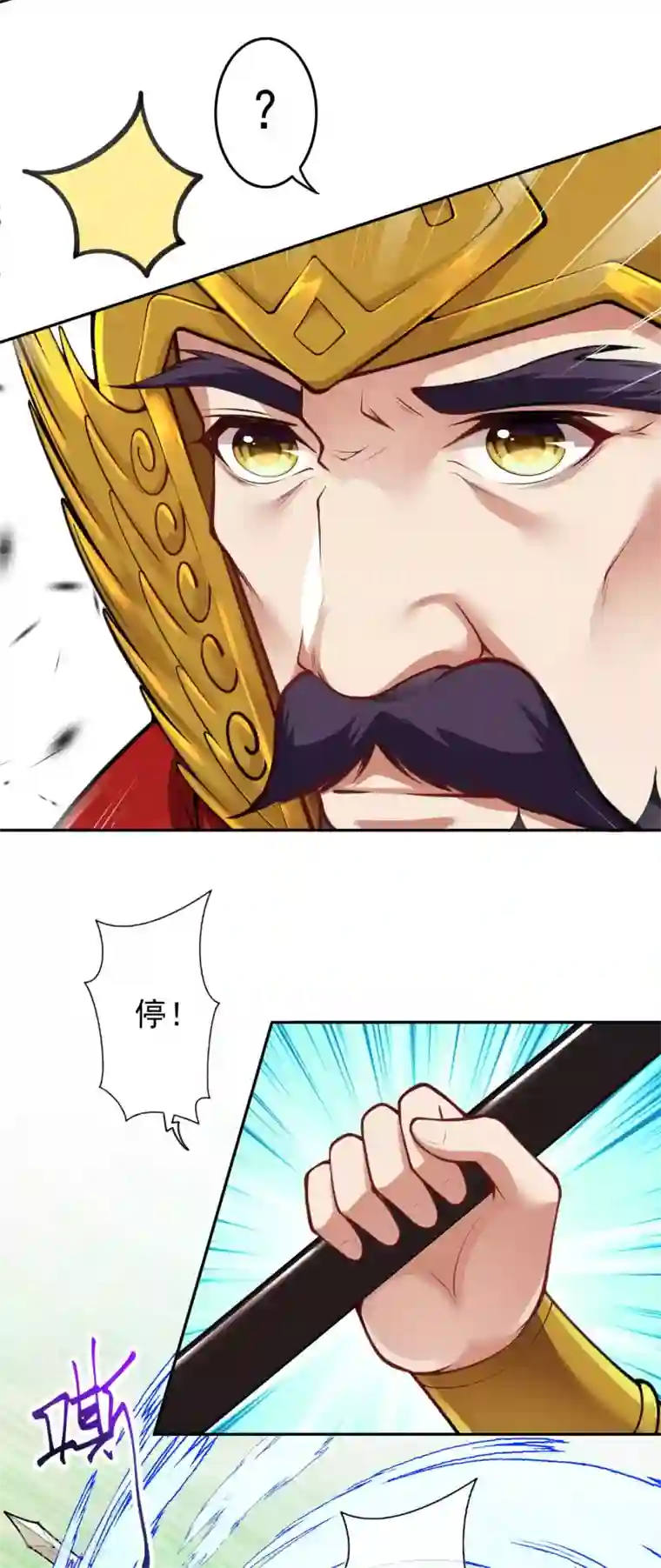 无敌剑域第101话 长公主