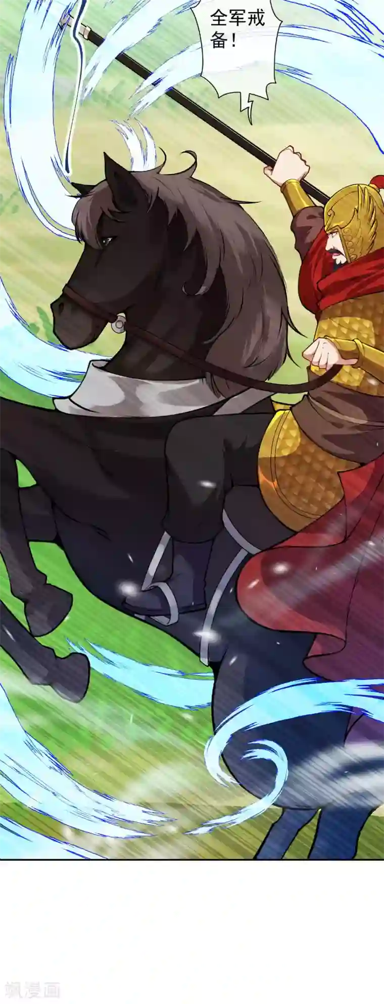 无敌剑域第101话 长公主