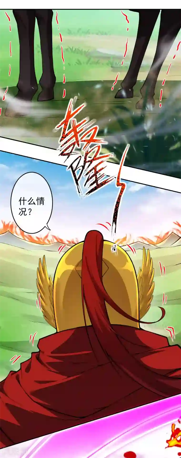 无敌剑域第101话 长公主