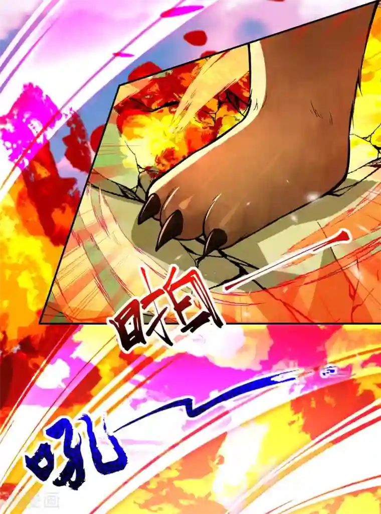 无敌剑域第101话 长公主