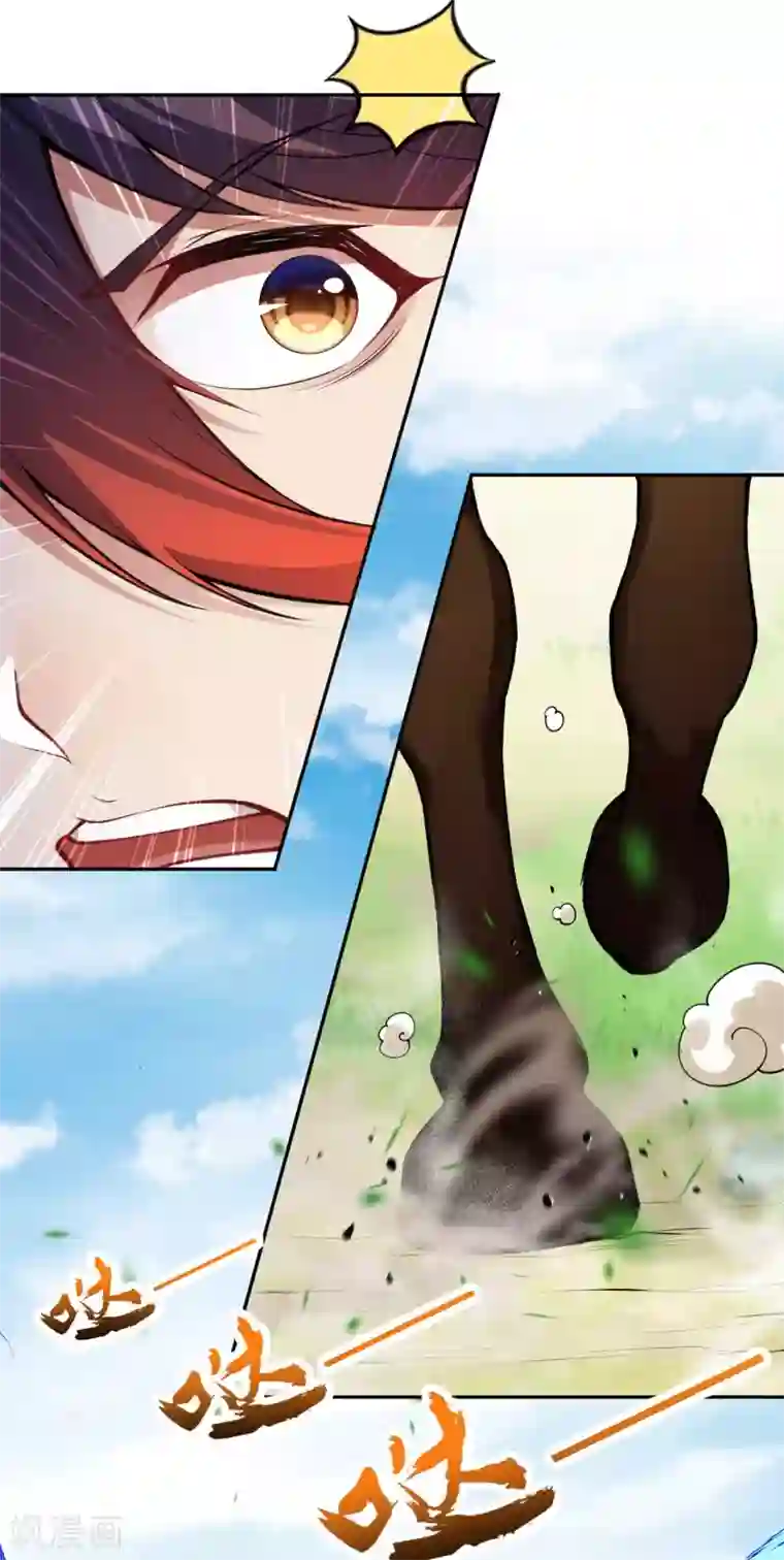 无敌剑域第101话 长公主