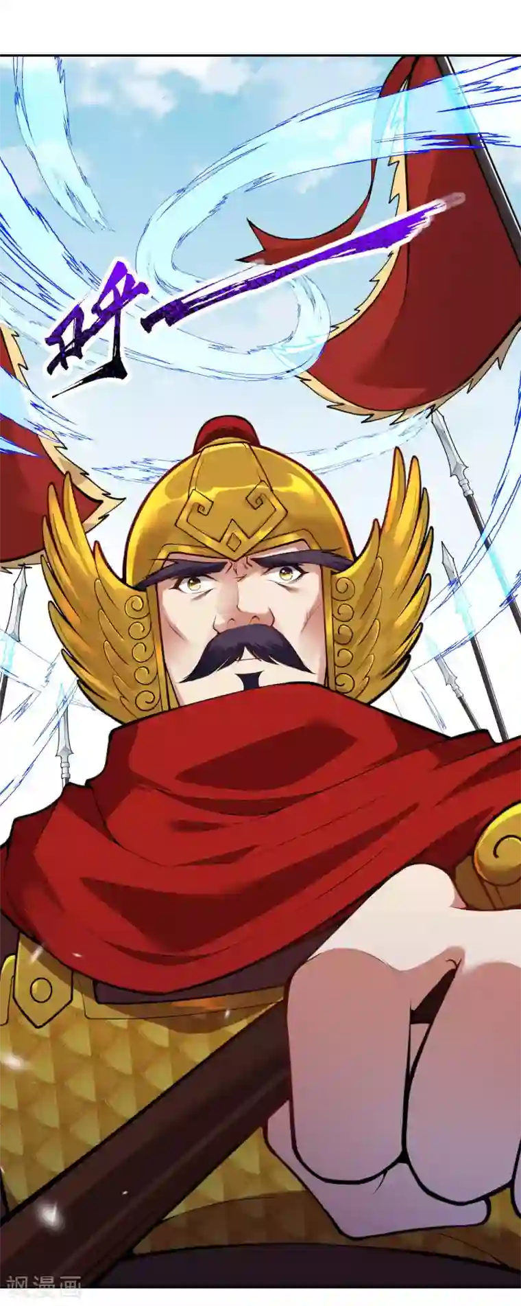 无敌剑域第101话 长公主