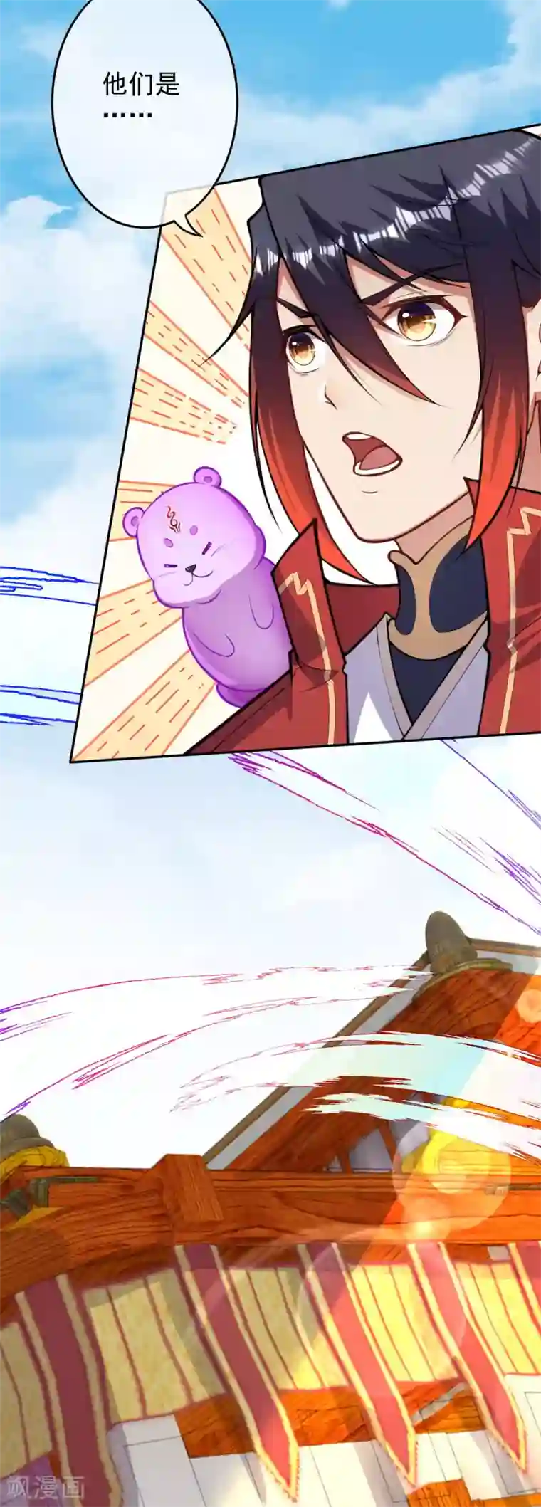 无敌剑域第101话 长公主