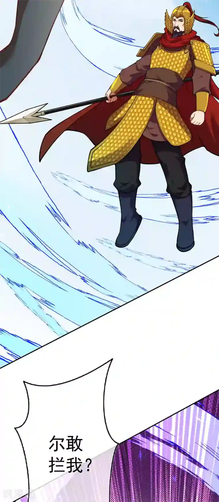 无敌剑域第102话 烈焰一族