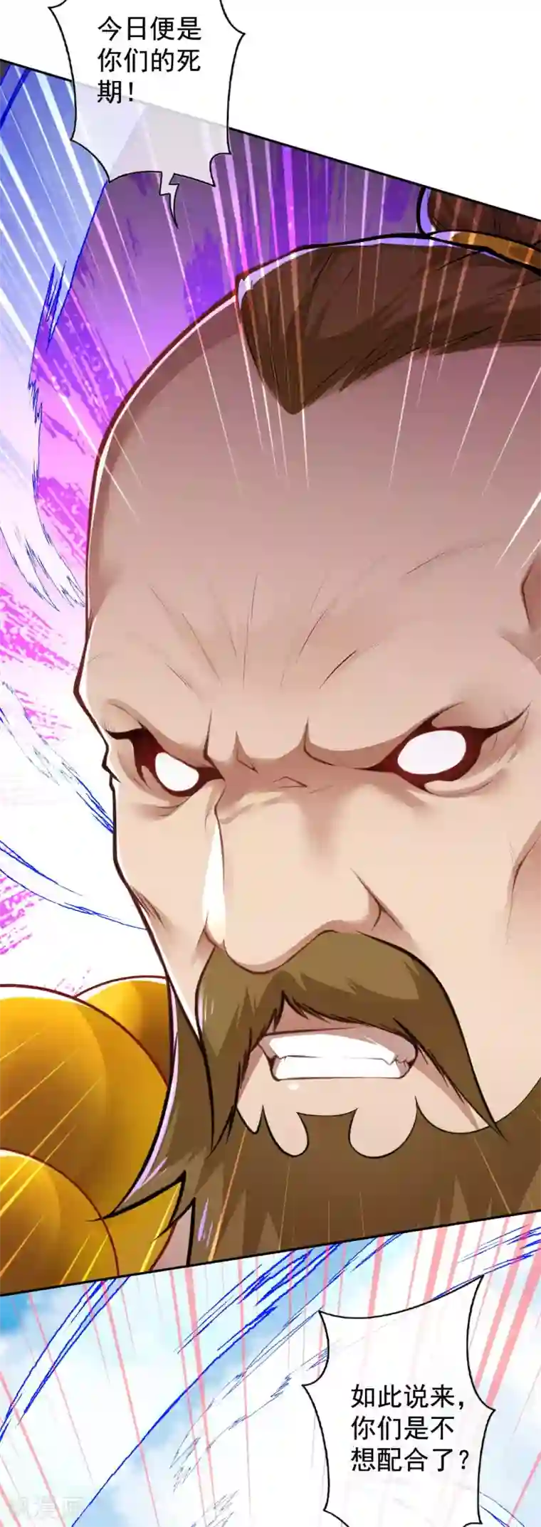 无敌剑域第102话 烈焰一族