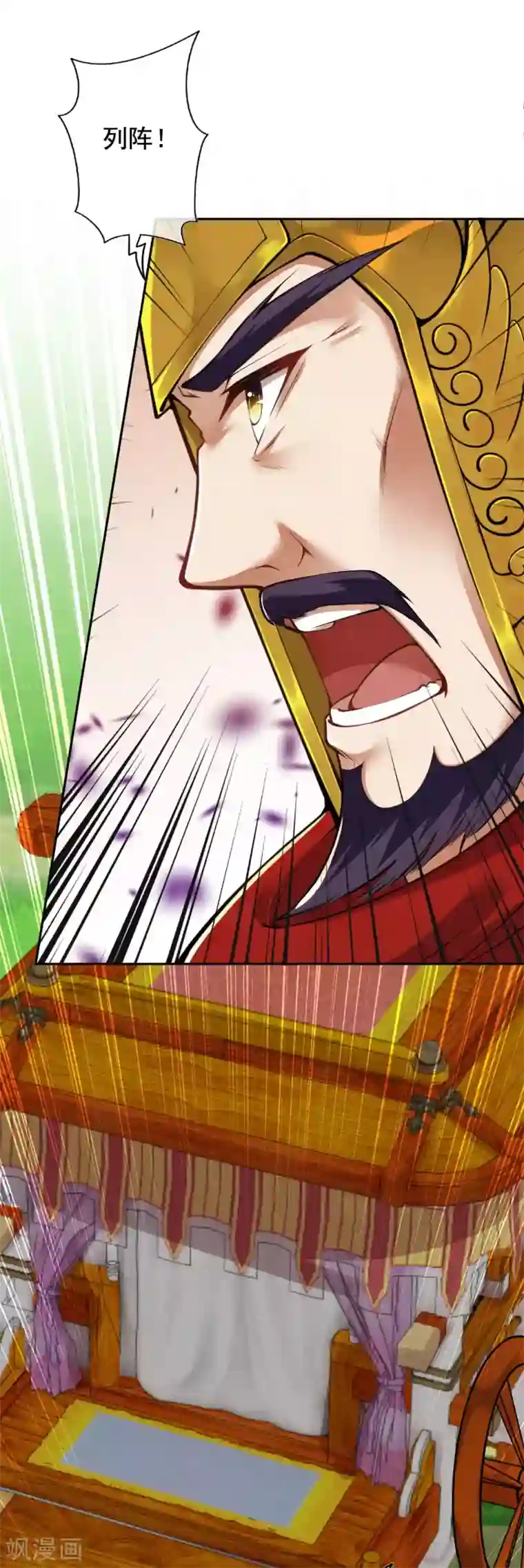 无敌剑域第102话 烈焰一族