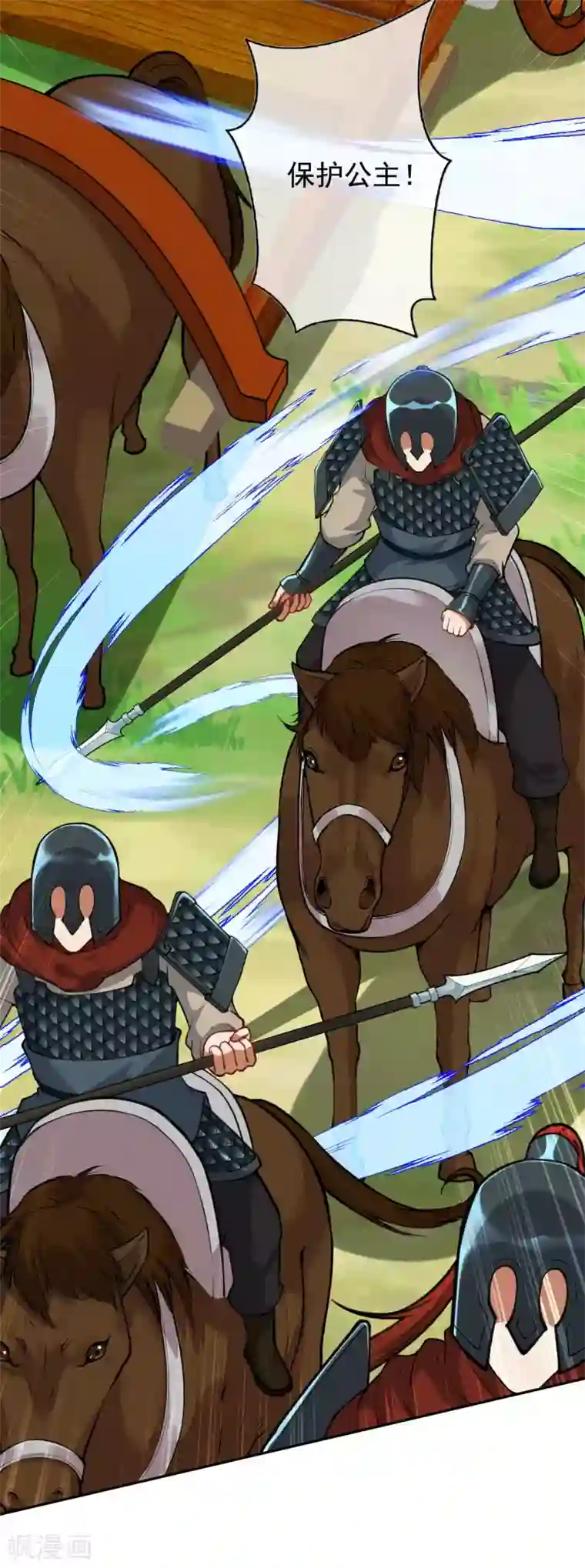 无敌剑域第102话 烈焰一族