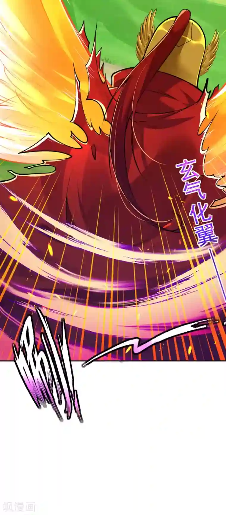 无敌剑域第102话 烈焰一族