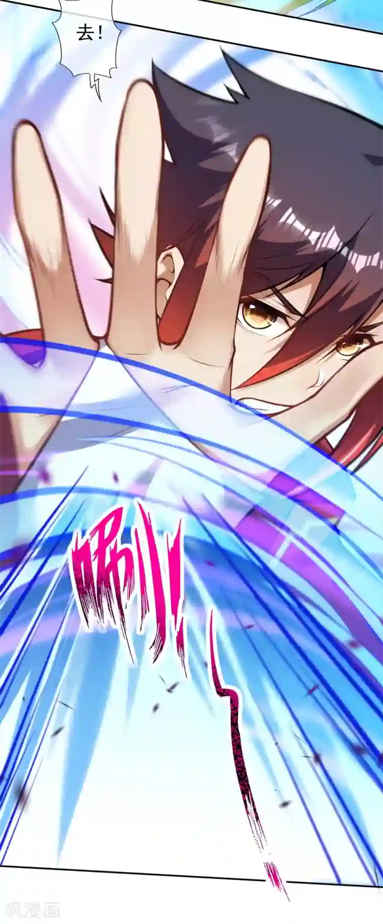 无敌剑域第103话 牵连