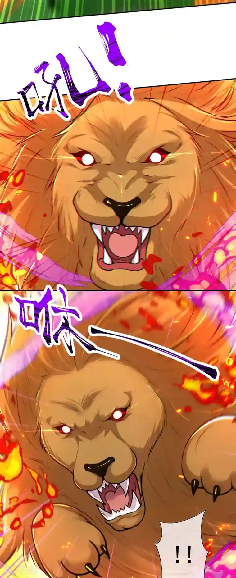 无敌剑域第103话 牵连