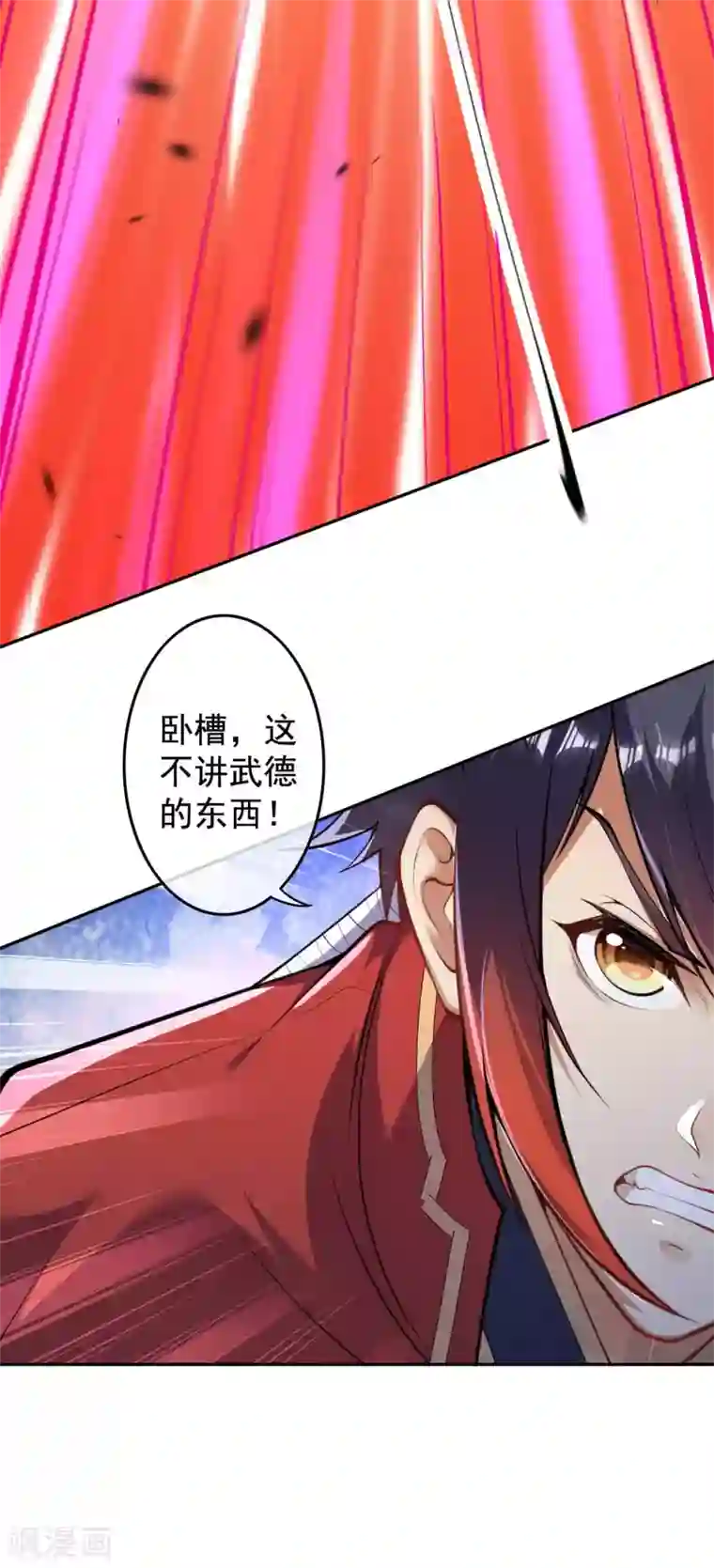 无敌剑域第103话 牵连