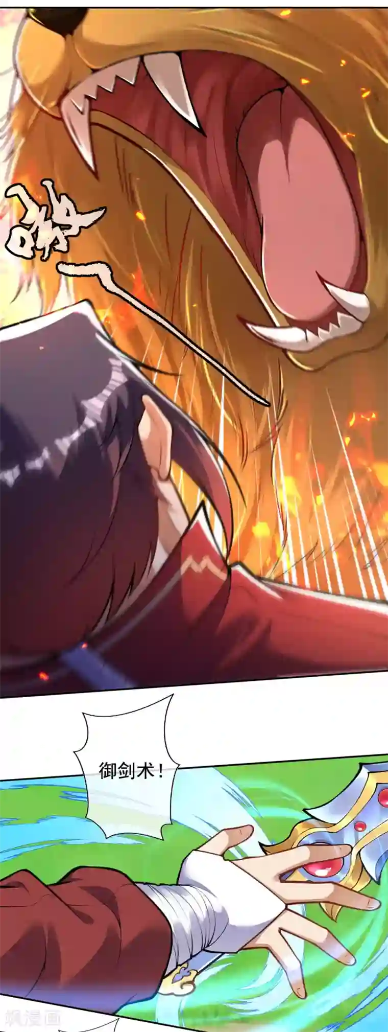 无敌剑域第103话 牵连