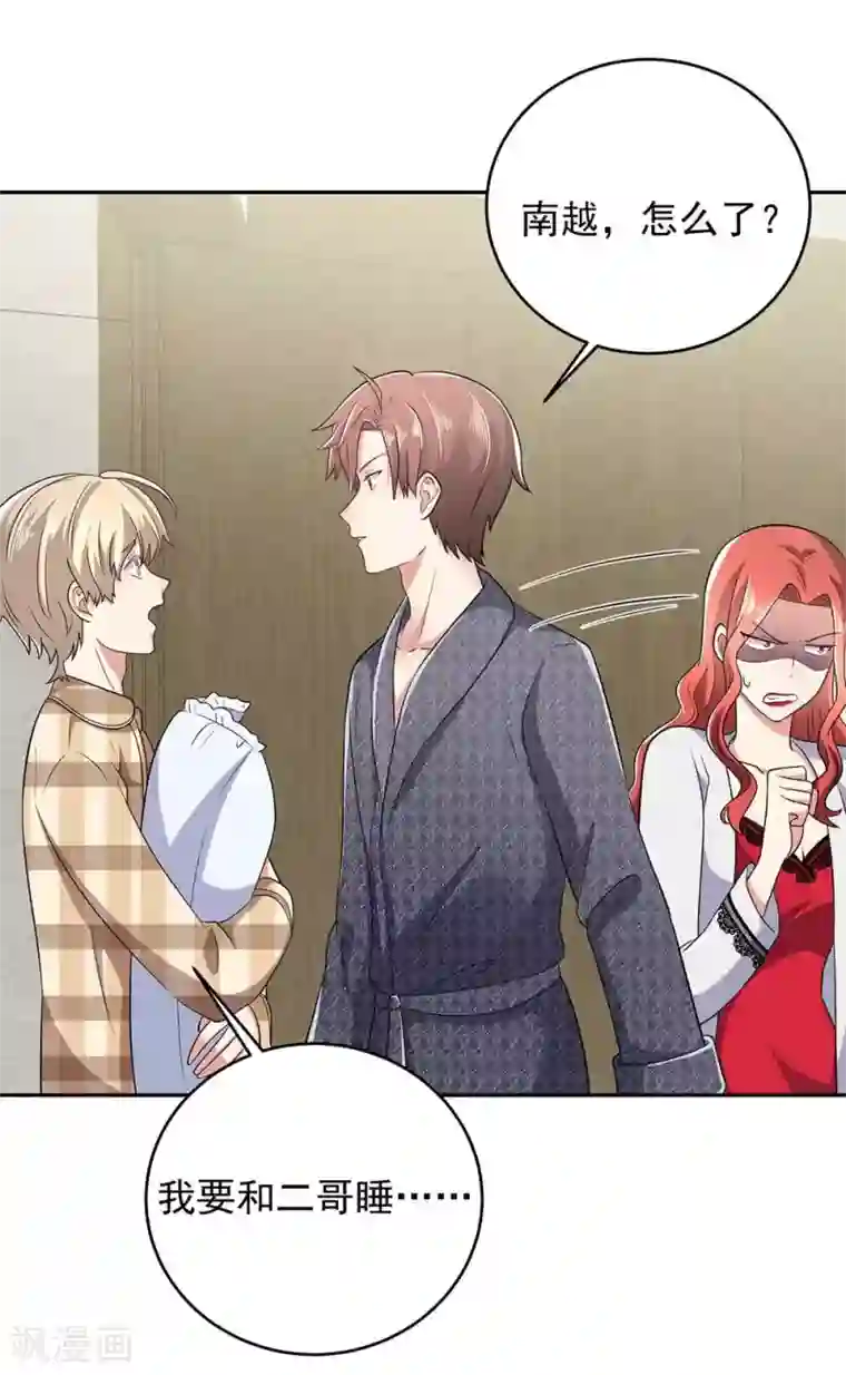 曾想盛装嫁予你第30话 贺南齐快接电话