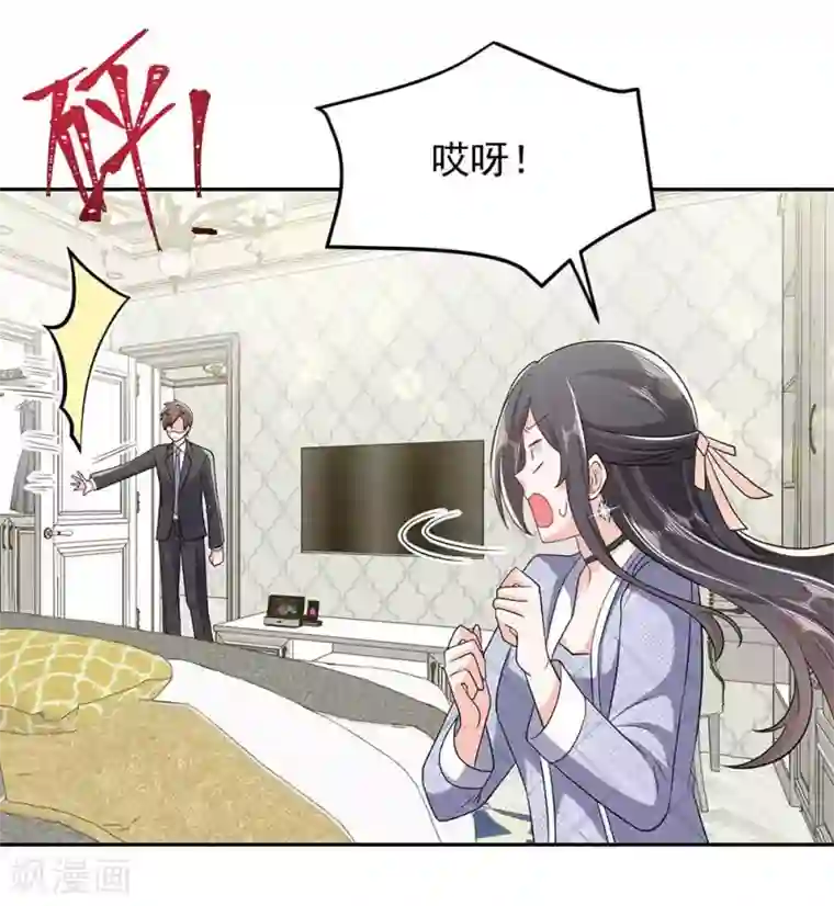 曾想盛装嫁予你第30话 贺南齐快接电话