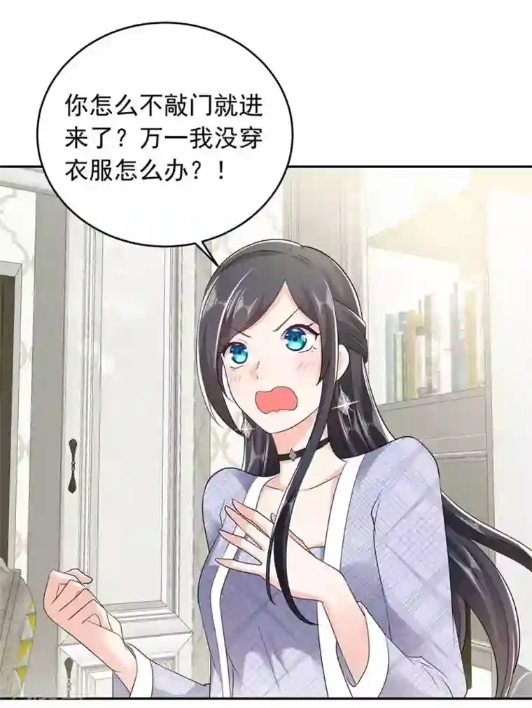 曾想盛装嫁予你第30话 贺南齐快接电话