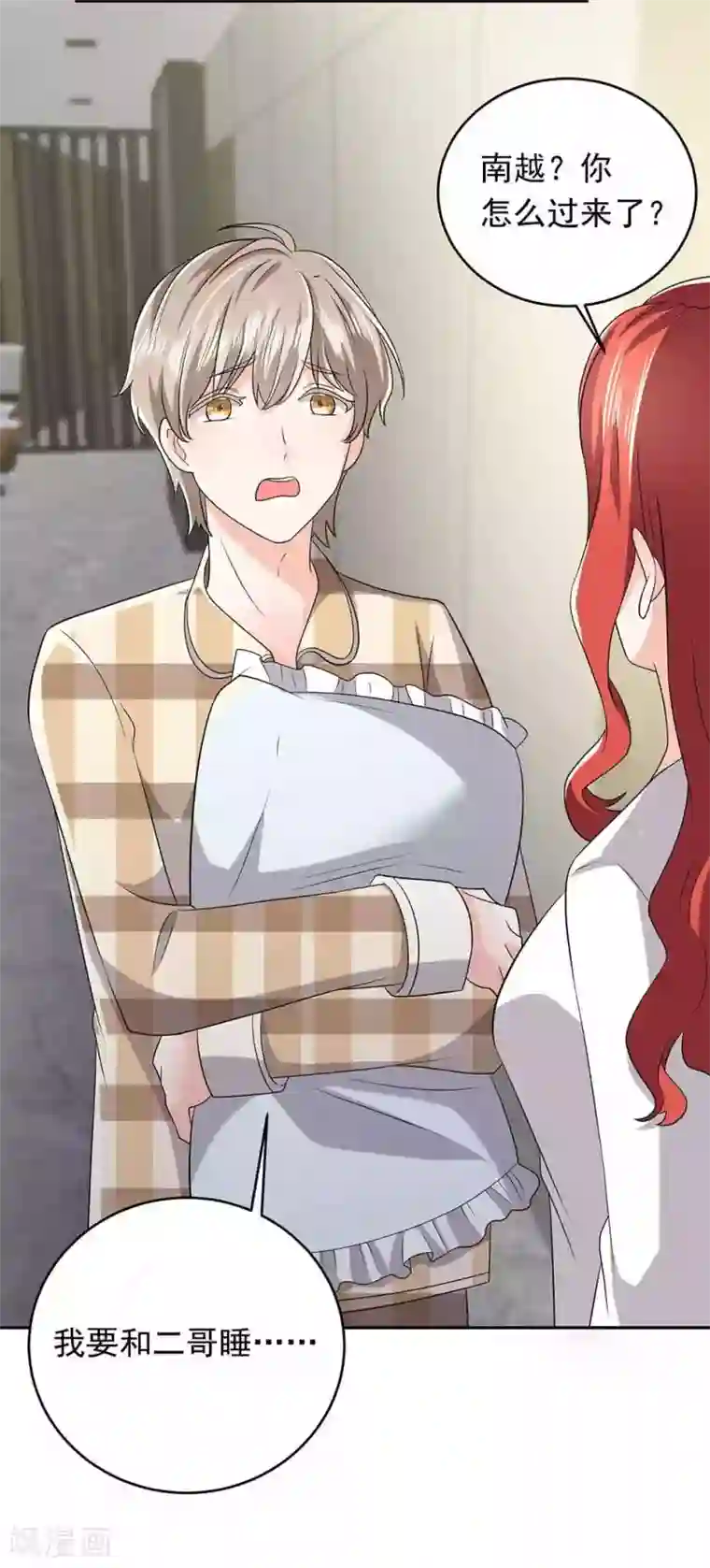 曾想盛装嫁予你第30话 贺南齐快接电话